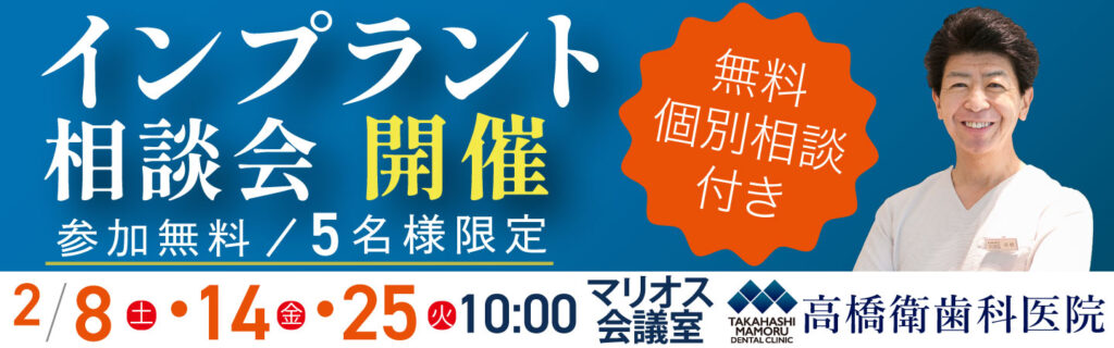 高橋衛歯科医院インプラント講演会開催