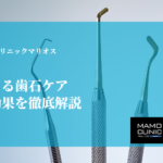 自宅でできる歯石ケア：安全性と効果を徹底解説