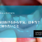 「乳歯の虫歯は抜けるから平気」は本当？放置する前に知りたいこと