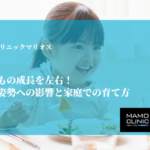 噛む力が子どもの成長を左右！栄養・発音・姿勢への影響と家庭での育て方