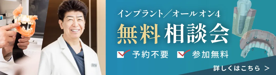 参加無料インプラント講演会開催