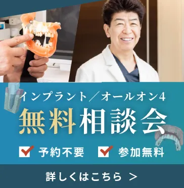 参加無料インプラント講演会開催